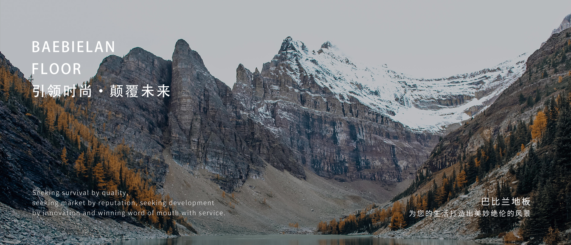 巴比兰原装进口地板[官网] 六大专利科技